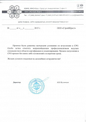 Импорт-Лифт